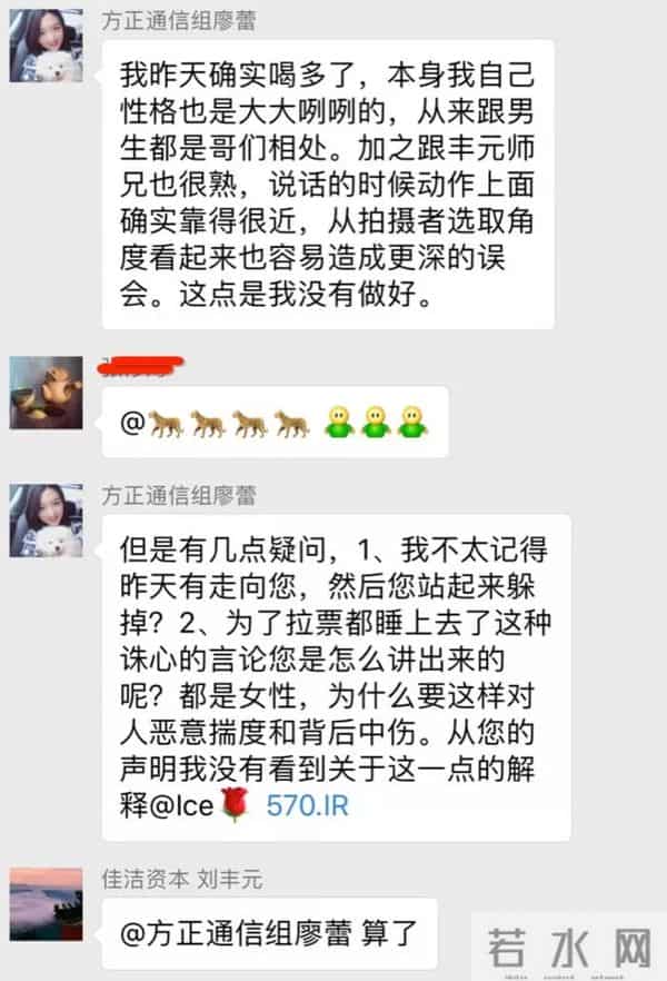 刘丰元:一顿价值数百万的天价饭局刷屏金融圈!还原方正“拉票”风波始末
