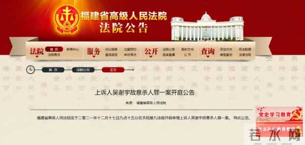 弑母死刑犯吴谢宇手写5万字求谅解