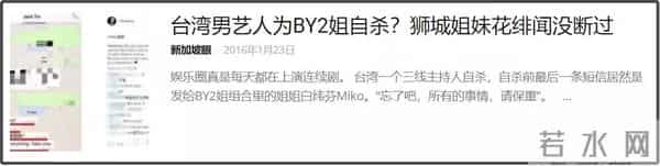 为什么BY2连姓都改了