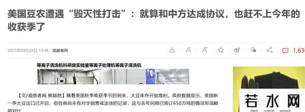 中国拒购美国大豆，美国土安全部表示哪怕政府停摆，关税也继续收