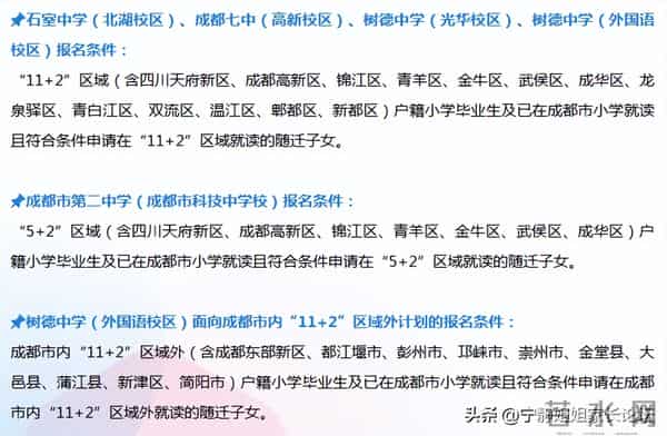 小升初论坛：秘籍在手，从容应对！成都2026年小升初每月大事记！
