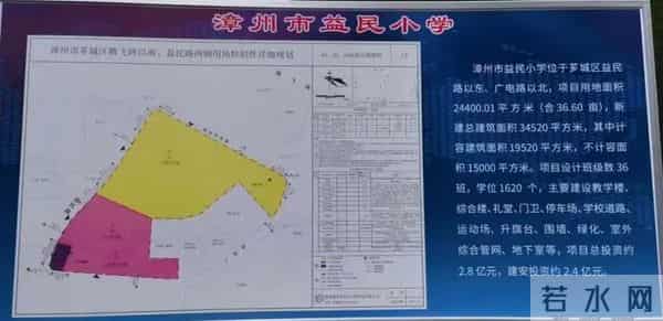 一中分校：漳州一中芗城分校，来了！