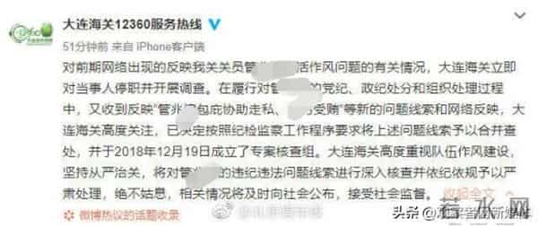 海关睡代购：“大连海关关员睡代购”事件中的几个关键词