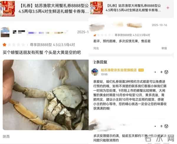 手机壳团购：型号蟹卡“标价”高背后：1—4折可入手，有品牌蟹卡被“黄牛”拒收 - 大闸蟹市场调查·蟹卡乱局②
