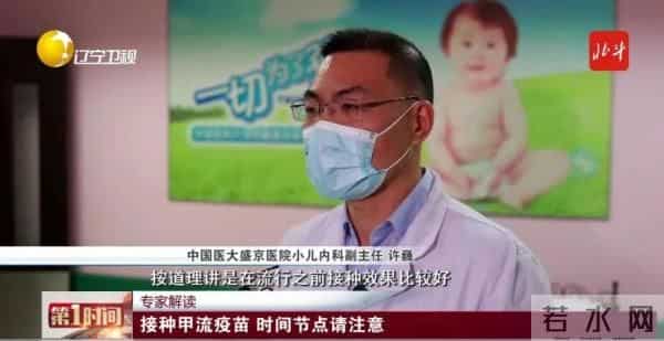 甲流疫苗多少钱一针