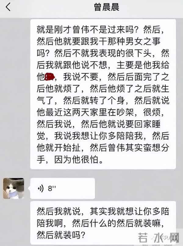 曾晨晨:恋综又翻车?甜美直男斩是破坏别人家庭的“茶姐”和“捞女”?