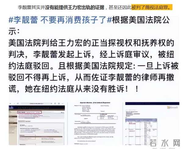 王力宏李靓蕾案将在台北开庭