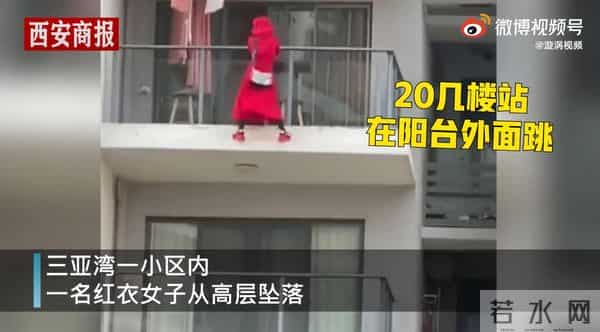 台湾红衣女孩事件