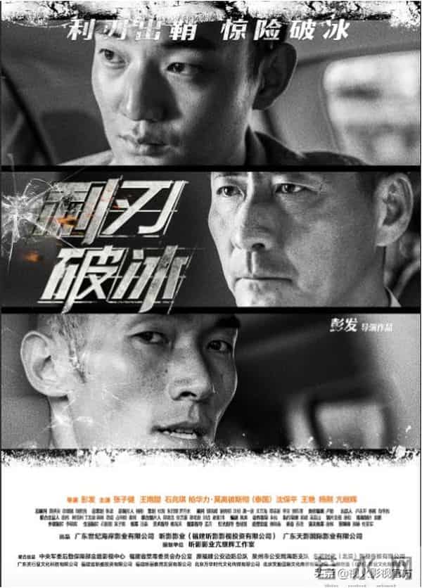 片寄凉太追以家人之名