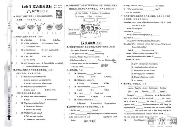 典中点:25秋新人教五上英语:《典中点》同步培优卷,想上95+不要错过!