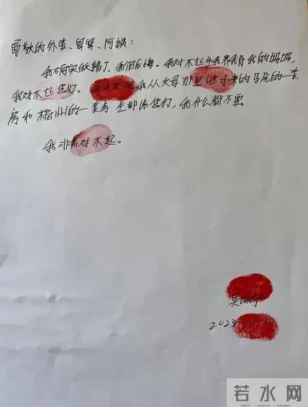 弑母案吴谢宇被母亲家属拉黑