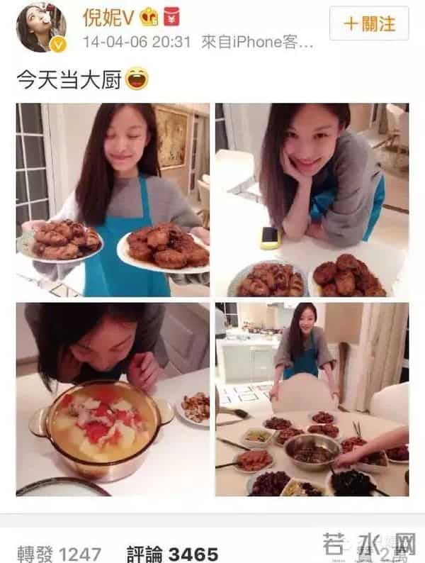 冯绍峰林允甜蜜同居