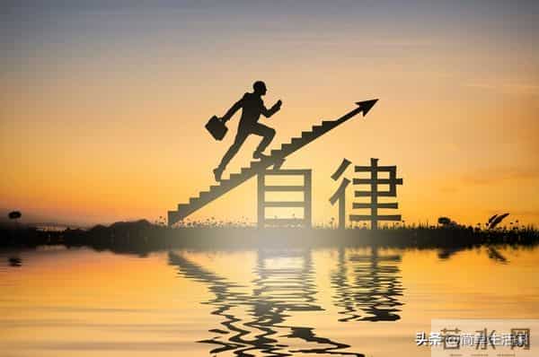 收入越高越不自由