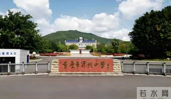 重庆市开县中学