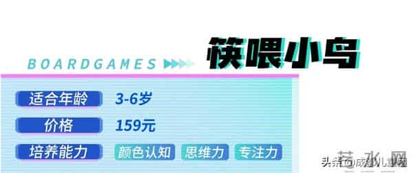 儿童桌游：收藏这份桌游清单，实现从鸡飞狗跳到母慈子孝的跨越
