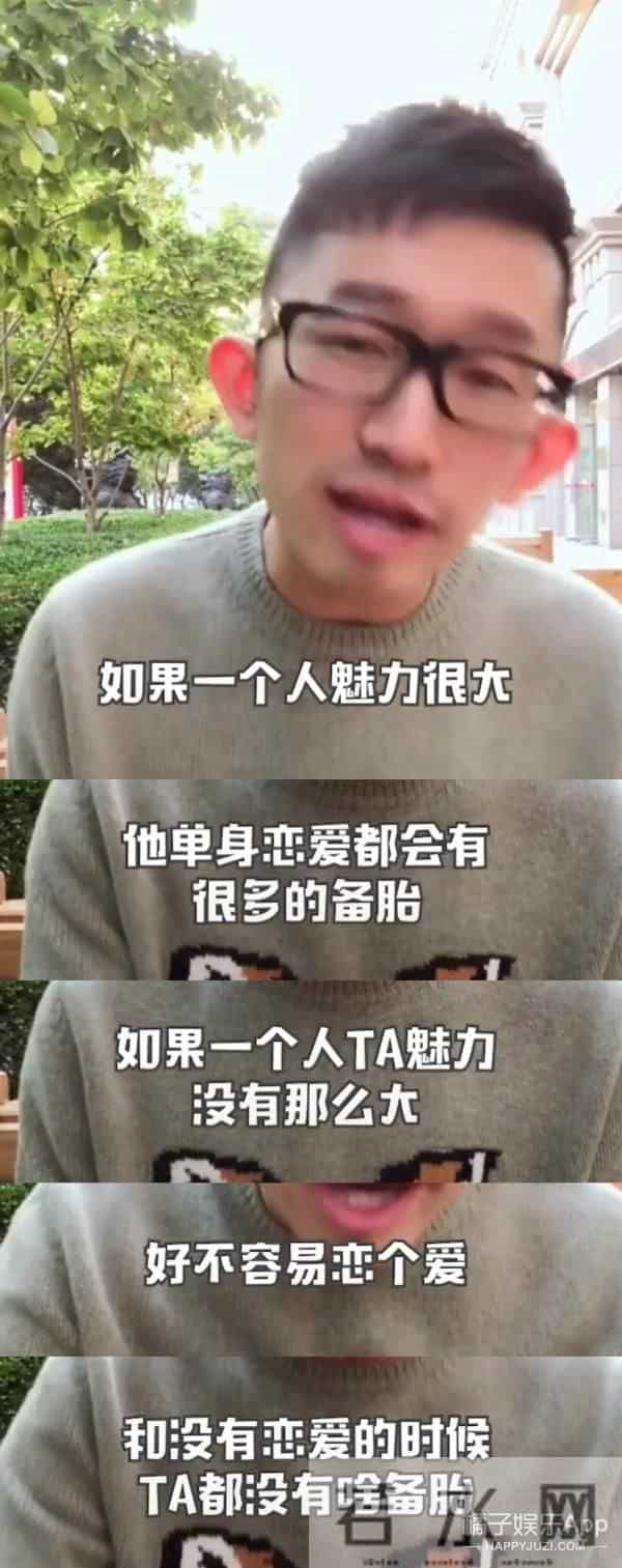 杨奇涵:奇葩说杨奇函恋爱被骗百万,清华高材生为何也难逃套路?真不无辜