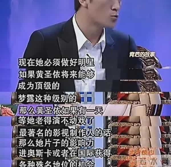 黄圣依和几个男人睡过