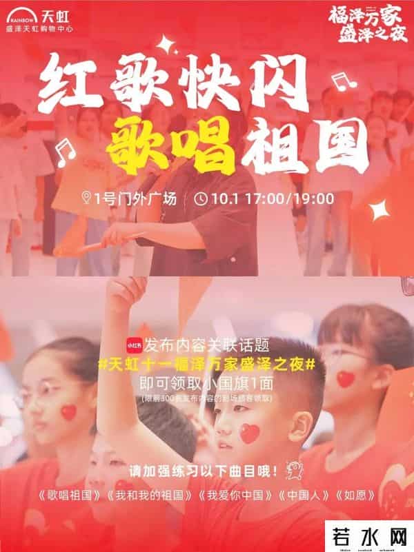 欢聚吴江 - 消费盛宴来了！吴江这些商圈，双节优惠已备好！
