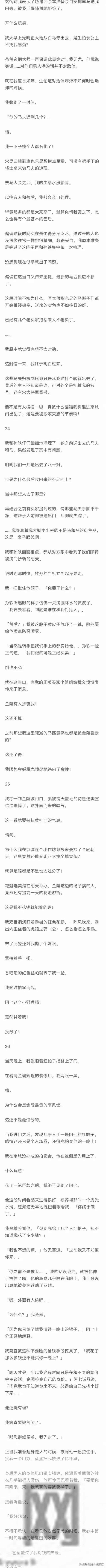 药娘：完 我是一个药娘，通晓京城夫人小姐们之间一切不可见人的闺房秘事