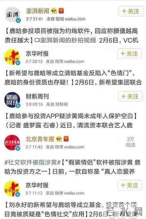 王梦秋鹿晗：娱圈考古：鹿晗当年官宣和关晓彤的恋情背后隐情，封禁或与此有关