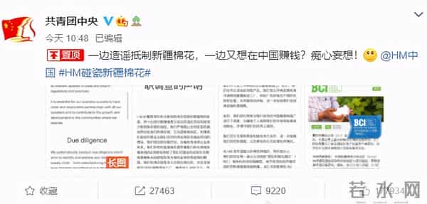 hm碰瓷新疆棉花