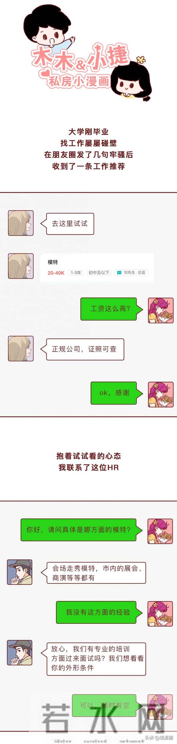 花场:从被骗到自愿,揭秘花场是怎样将年轻女孩拉入深渊的?