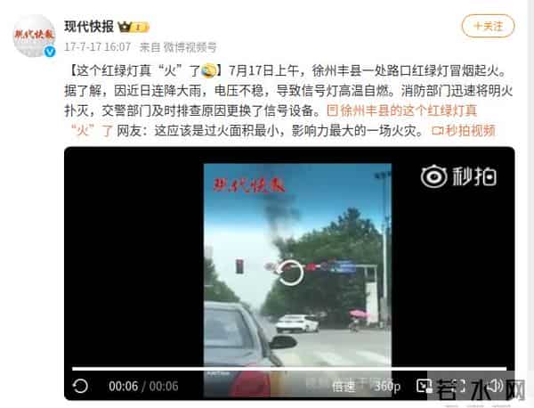 重庆红绿灯热燃了-警方回应