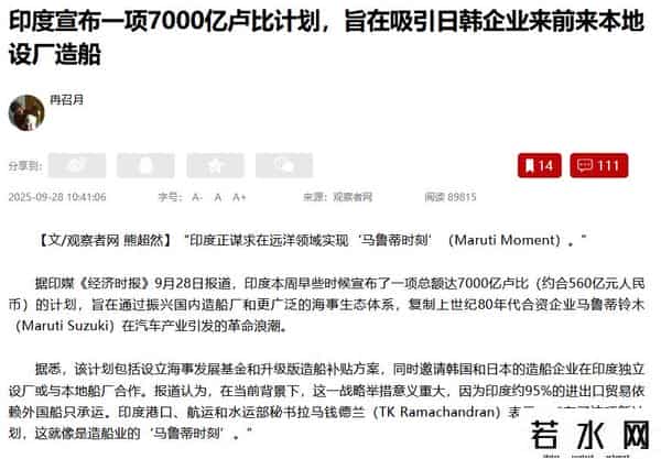 中国有的，印度也得有？莫迪追加7000亿，印度：要动摇中日韩地位
