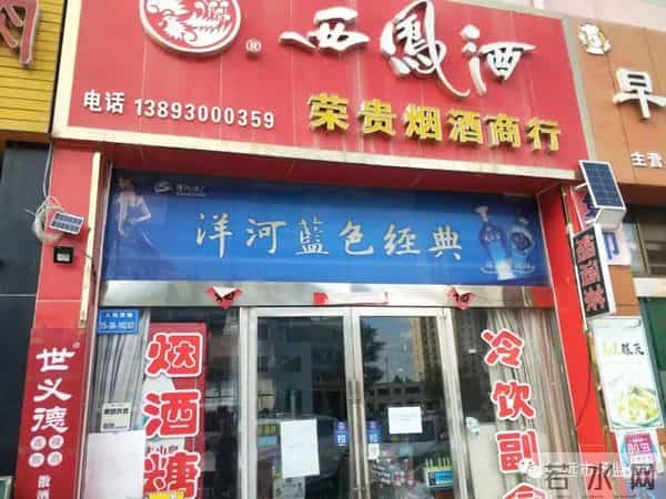 秦煌鸡:靖远县市场监督管理局对疫情防控措施执行不力的食品经营户立即停业整顿