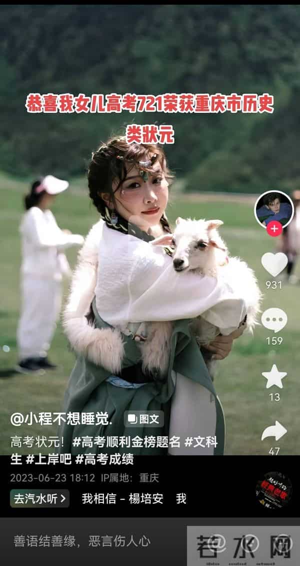 重庆高考状元2019