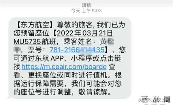 未上MU5735旅客发声