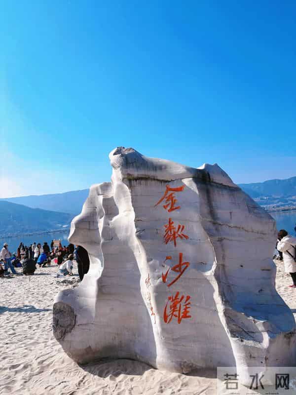 西昌自驾游:成都自驾游西昌,金麟沙滩攻略分享,带娃好去处