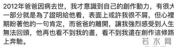 曲家瑞父亲：身为艺术家、富家千金的曲家瑞为什么要到康熙混综艺咖？