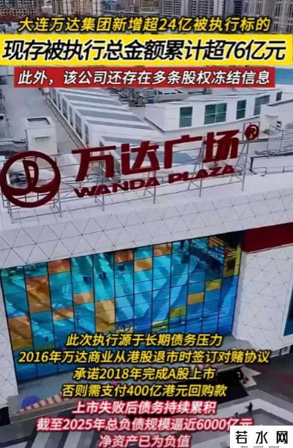 71岁王健林被限高消费，近照骨瘦如柴，在日本的思聪也传来坏消息