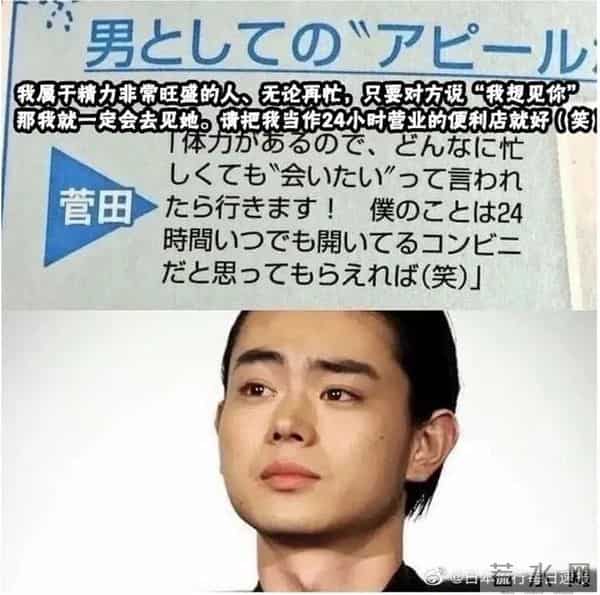 日媒曝菅田将晖小松菜奈同居