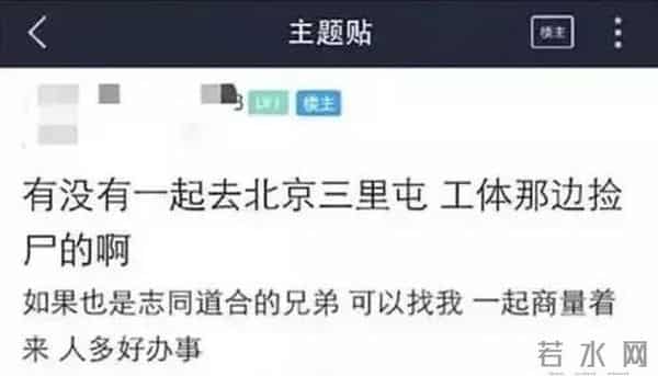 南宁捡尸门:你不知道,每天晚上有多少男人在酒吧门口等着“捡尸”…