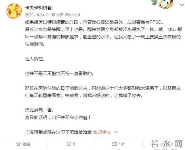 抗癌UP主遭网暴10个月后去世