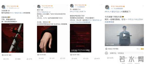 木九十:第一次请代言人就好评如潮,木九十做对了什么?