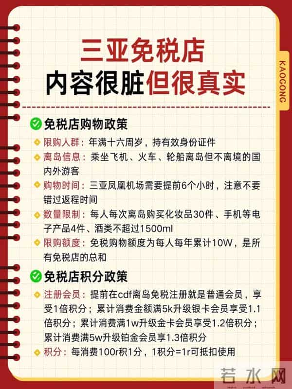 三亚免税店化妆品价格