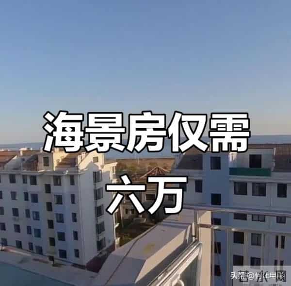 山东威海乳山海景房