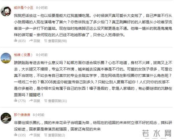 曝林妙可考取南艺