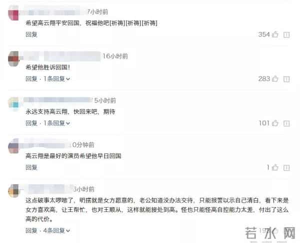 高云翔案件：高云翔被判无罪！双手合十法庭内哭成一片，含冤2年妻离子散