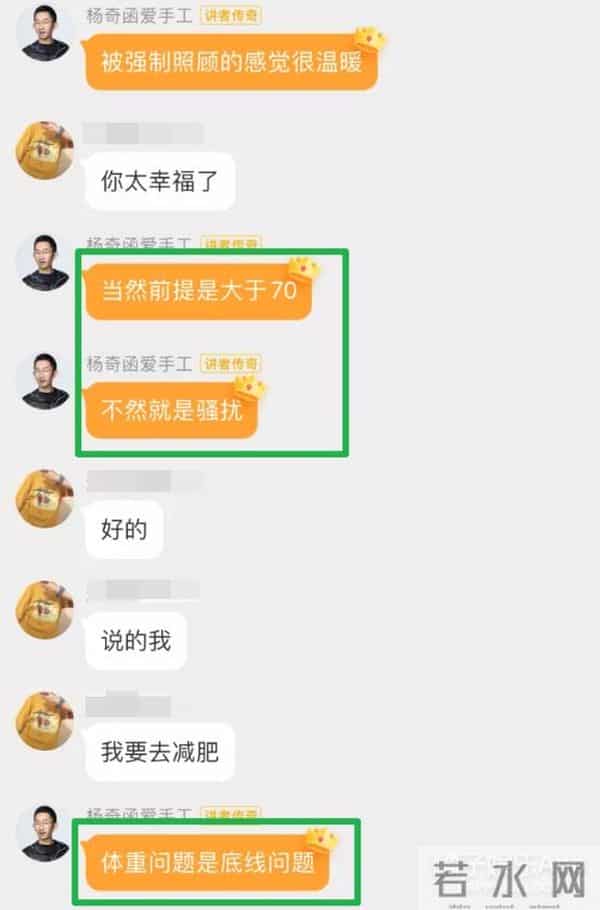 杨奇涵:奇葩说杨奇函恋爱被骗百万,清华高材生为何也难逃套路?真不无辜