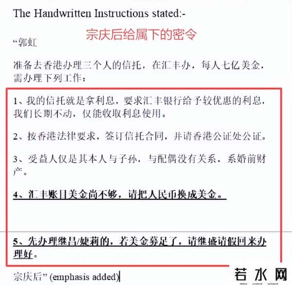 宗馥莉输了！香港高等法院维持原判，宗庆后给下属的密令曝光！