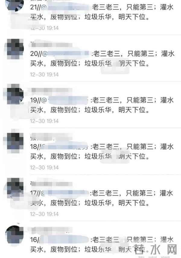 范丞丞被叫范老三