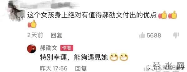 台媒曝郝劭文女友是化妆师