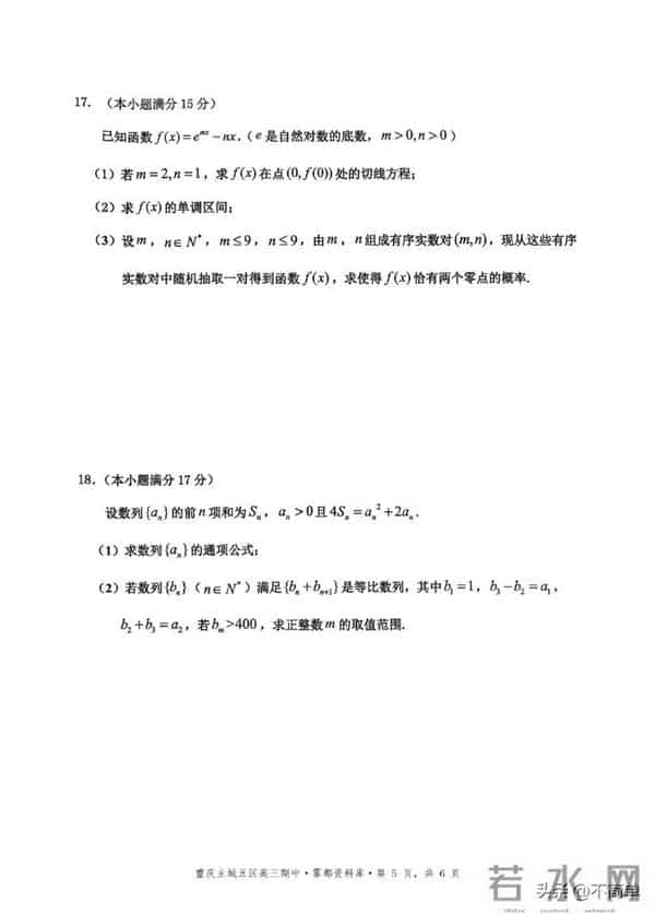 重庆高考数学试题