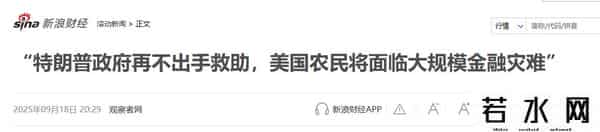 中国拒购美国大豆，美国土安全部表示哪怕政府停摆，关税也继续收