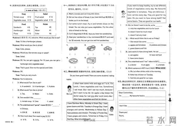 典中点:25秋新人教五上英语:《典中点》同步培优卷,想上95+不要错过!
