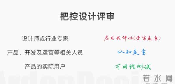 我的设计师：设计师如何避免“我觉得”